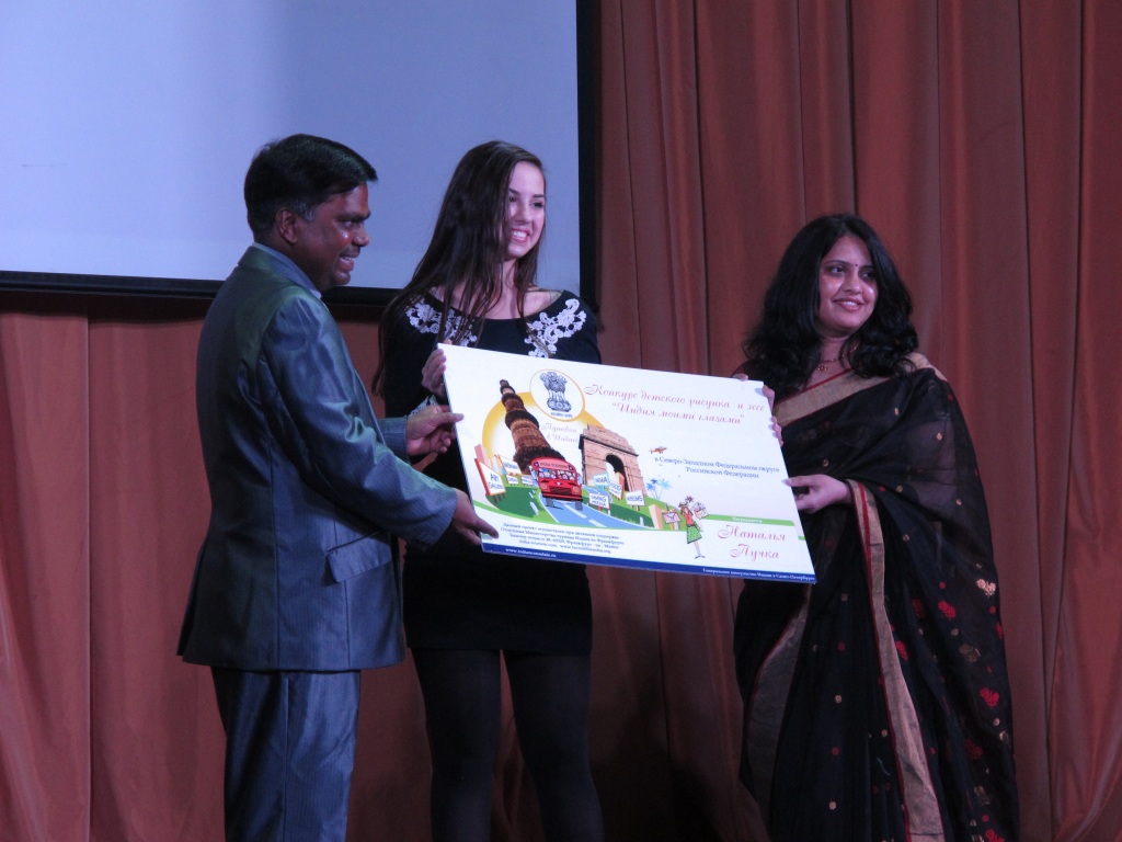 Церемонія нагородження переможців конкурсу дитячого малюнка та есе «Індія моїми очима» відбулася напередодні в Санкт-Петербурзі, повідомила прес-служба Представництва Республіки Комі в СЗФО