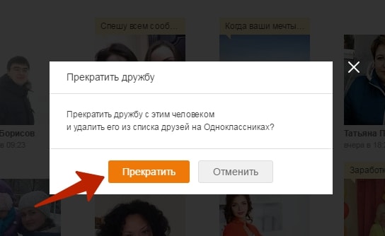Kad esat apstiprinājis draudzības pārtraukšanu, šis lietotājs tiks noņemts no draugiem Odnoklassniki