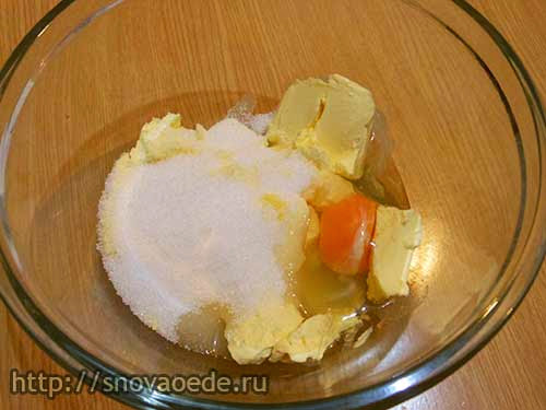 Розм'якшений маргарин збити, цукор, яйце і щіпку солі збити міксером